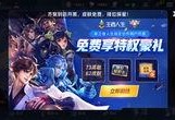 王者荣耀最新爆料新活动,神秘庆典，福利大放送！
