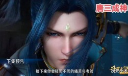 唐三剧情爆料大全最新,全新爆料揭示神秘力量与命运抉择