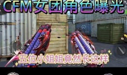 cfm爆料最新消息女团,全新女团震撼来袭，青春活力点燃舞台！