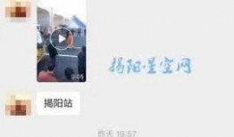 揭阳锡场事件爆料视频最新,真相揭露，社会关注焦点