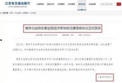 今日南京爆料最新消息,揭秘神秘事件背后的真相