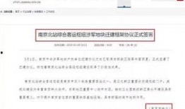 今日南京爆料最新消息,揭秘神秘事件背后的真相