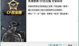 穿越火线最新百宝箱爆料,神秘道具等你来拿！