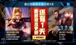 王者明日最新更新爆料,新英雄登场，技能革新，战局再起！