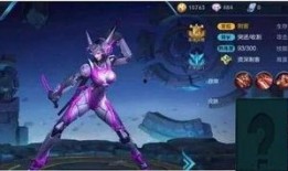 阿轲皮肤最新爆料,暗夜刺客，神秘魅惑