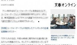 文春爆料最新,娱乐圈最新猛料大揭秘！