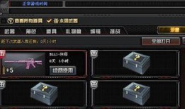 穿越火线九月最新爆料,神秘武器登场，全新玩法等你来战！