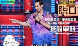 脱口秀最新爆料,揭秘娱乐圈幕后真相