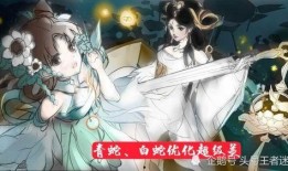 大乔白蛇最新爆料图片,神秘面纱揭开，绝美造型引热议