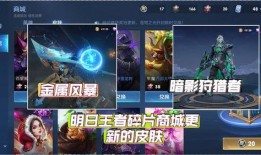 王者明日最新更新爆料,新英雄登场，技能革新，战局再起！