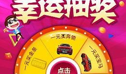 大转盘载具最新爆料,神秘载具即将亮相，玩法革新引期待