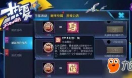 王者荣耀最新爆料新活动,神秘庆典，福利大放送！