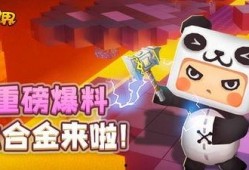 迷你世界新版本爆料最新,探索未知领域，开启奇幻冒险之旅