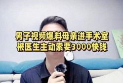 缅甸医生爆料视频最新版,最新爆料视频曝光惊人内幕