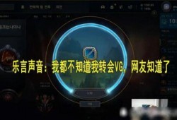 乐言转会最新爆料