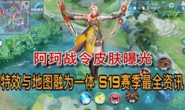 小明战令皮肤爆料最新,全新爆料带你领略独特风采