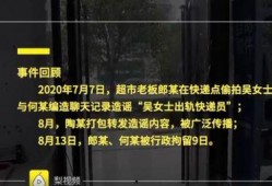 杭州爆料事件视频最新消息,视频揭露惊人内幕