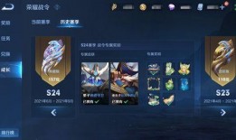 王者6元新皮肤爆料最新s24,6元惊喜爆料，华丽登场！