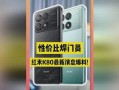 k80红最新爆料,性能升级，外观革新，揭秘新一代旗舰手机神秘面纱”