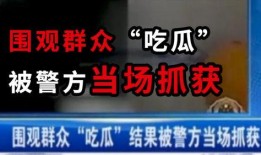 台山吃瓜最新事件爆料新闻,最新爆料揭露惊人内幕