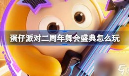 蛋仔模型爆料大全最新版,最新版深度解析，带你领略蛋仔世界新风采