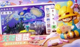 元梦之星春节最新爆料,精彩内容抢先看！