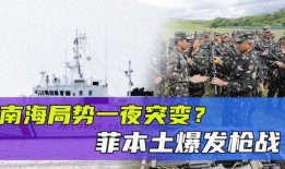 菲律宾最新局势爆料新闻,最新爆料揭示权力斗争风云再起