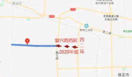 保定西三环最新爆料信息,交通枢纽升级，未来城市新动脉即将启航